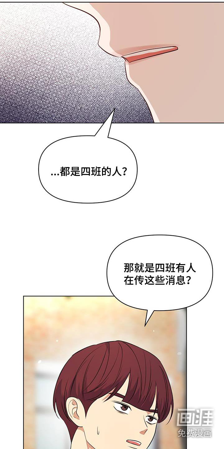 第33章：大概有人选了