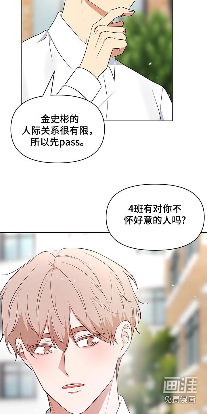 第33章：大概有人选了