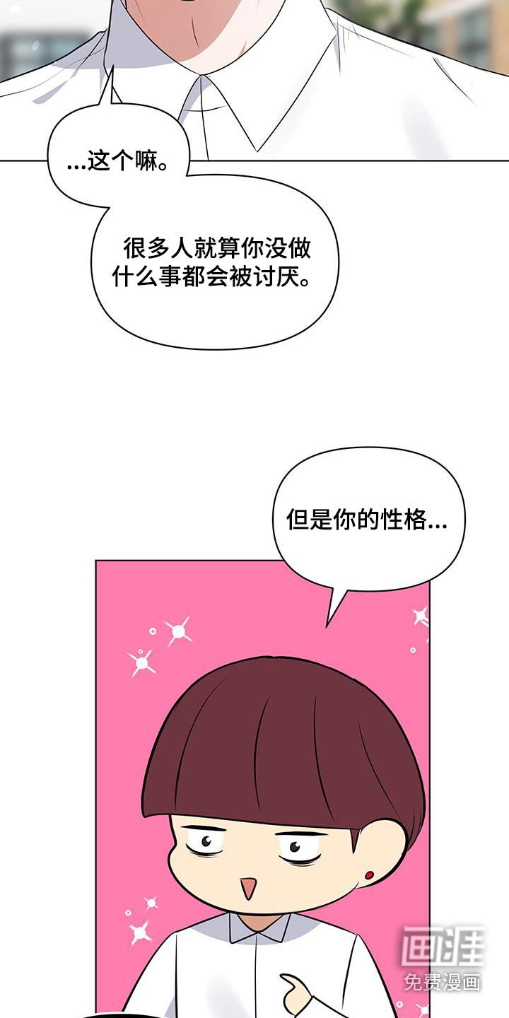 第33章：大概有人选了