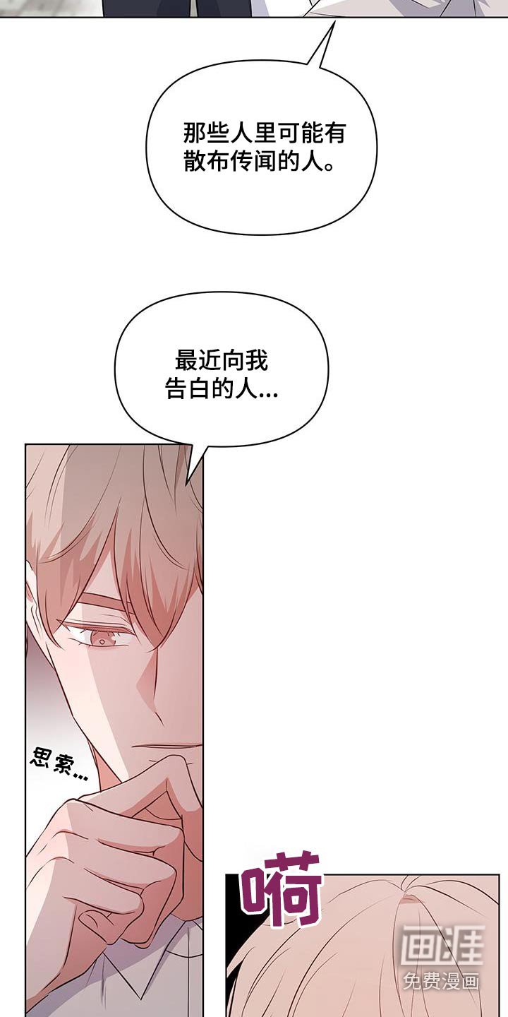 第33章：大概有人选了
