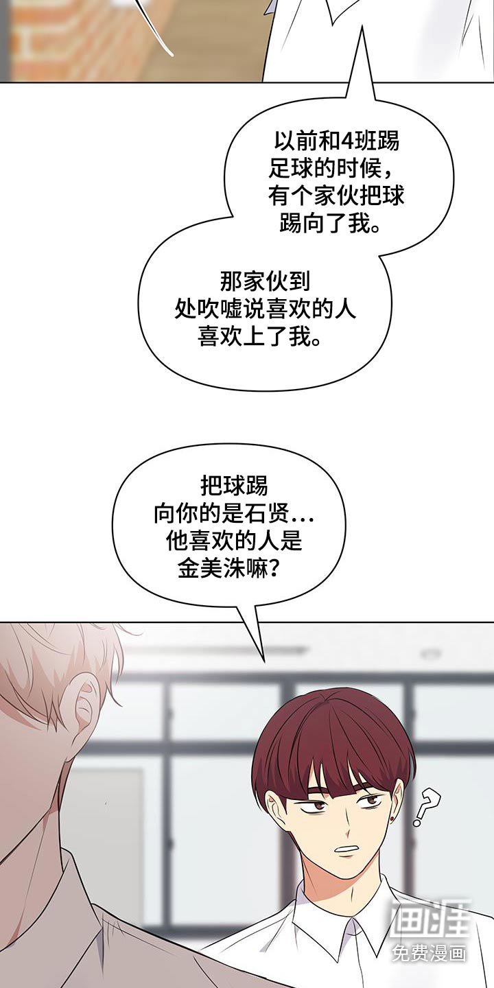 第33章：大概有人选了