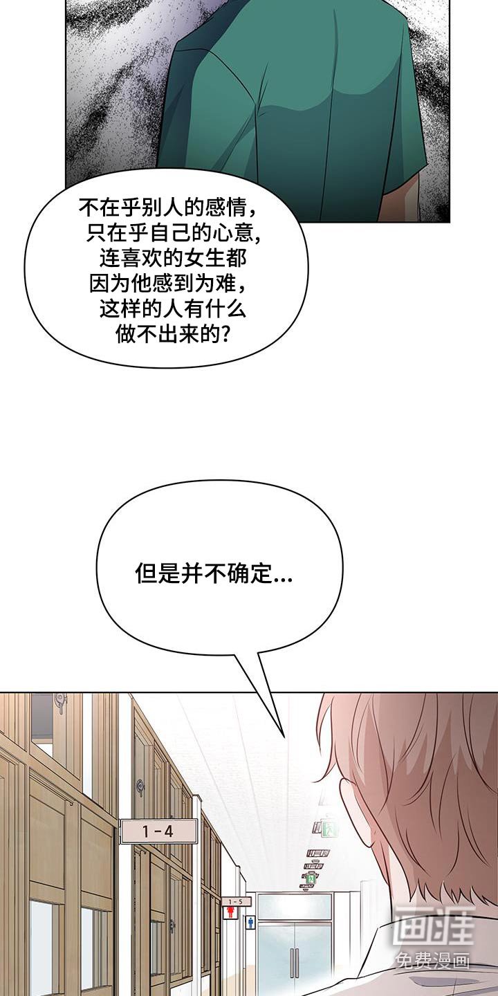 第33章：大概有人选了