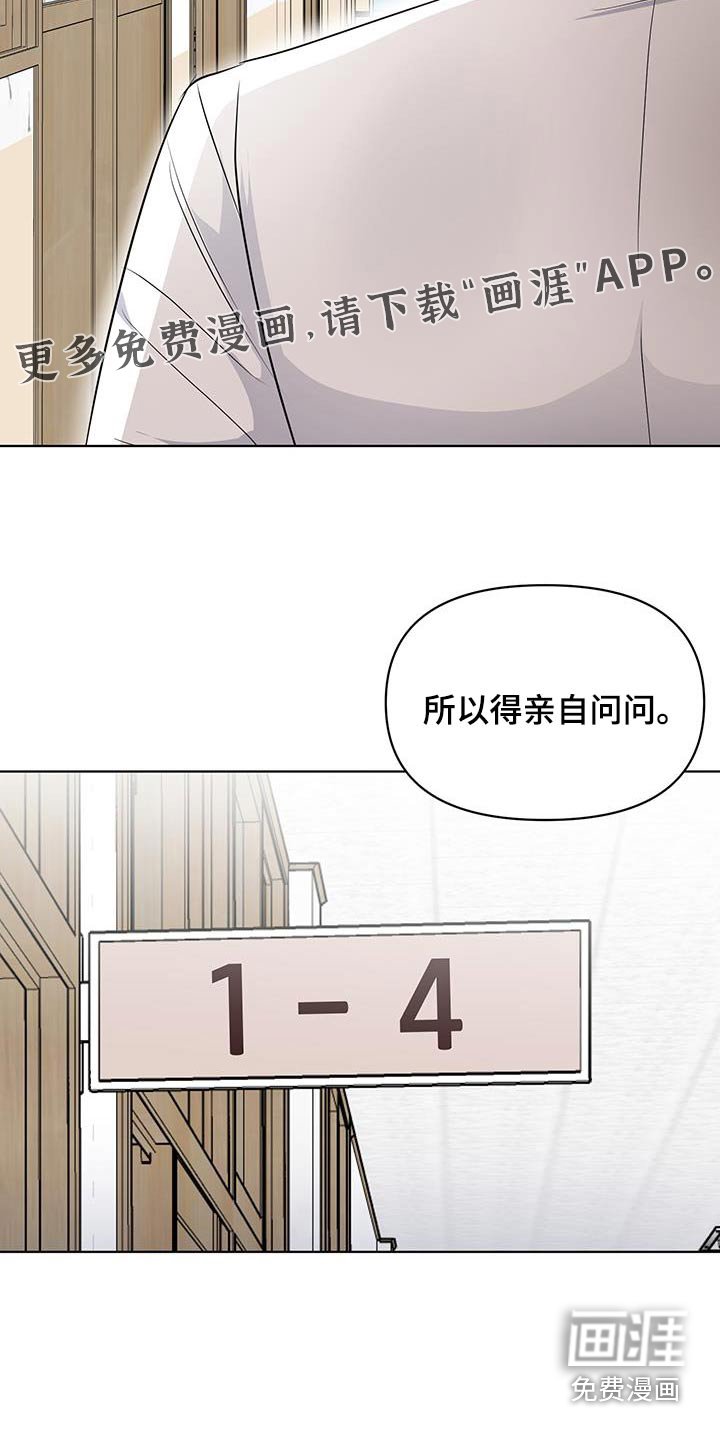 第33章：大概有人选了
