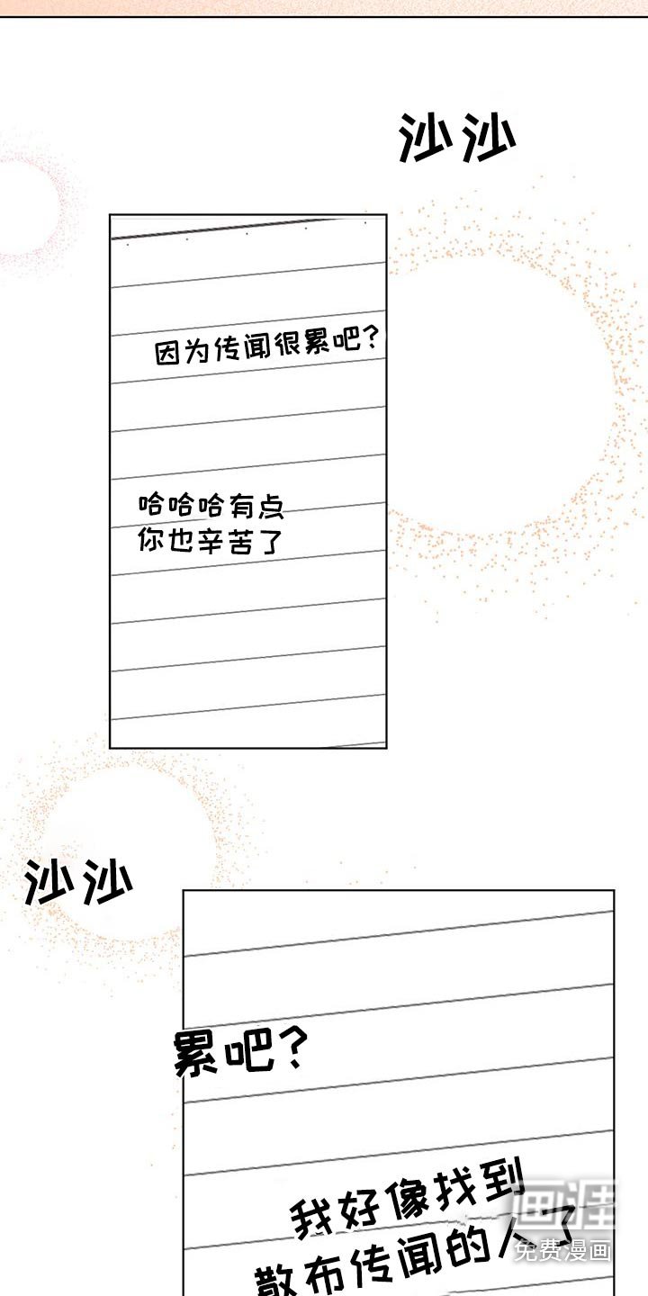 第34章：找到那个人