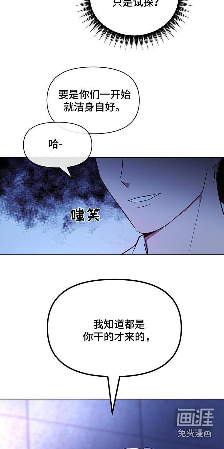第35章：不要狡辩