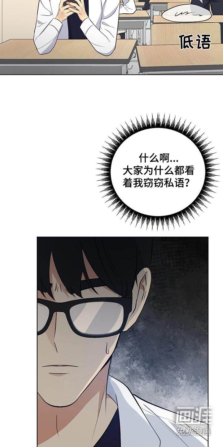 第36章：疑惑