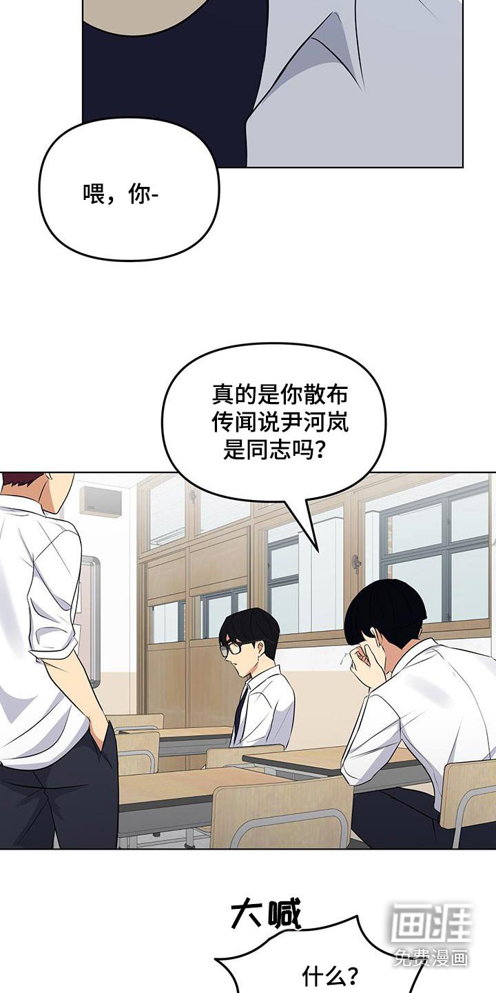 第36章：疑惑