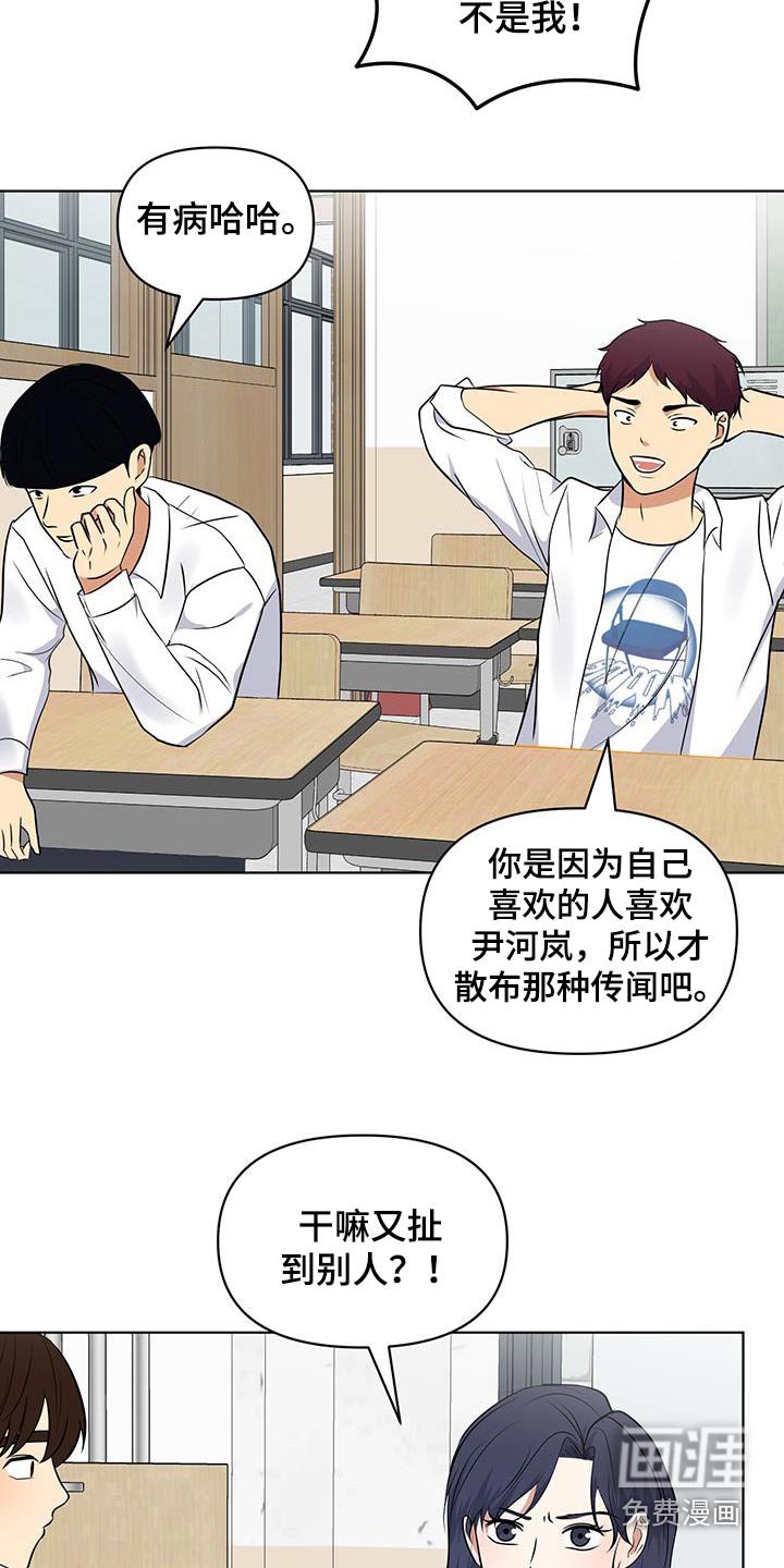 第36章：疑惑
