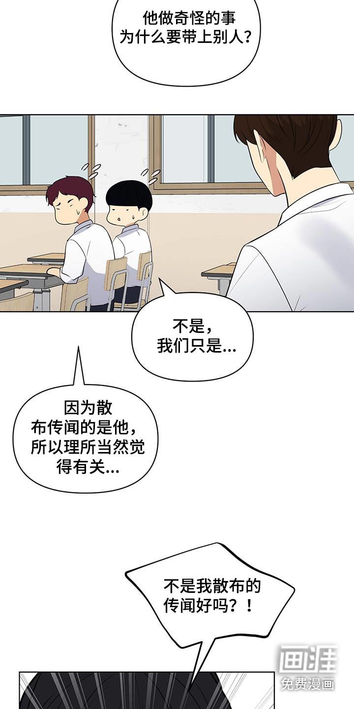 第36章：疑惑