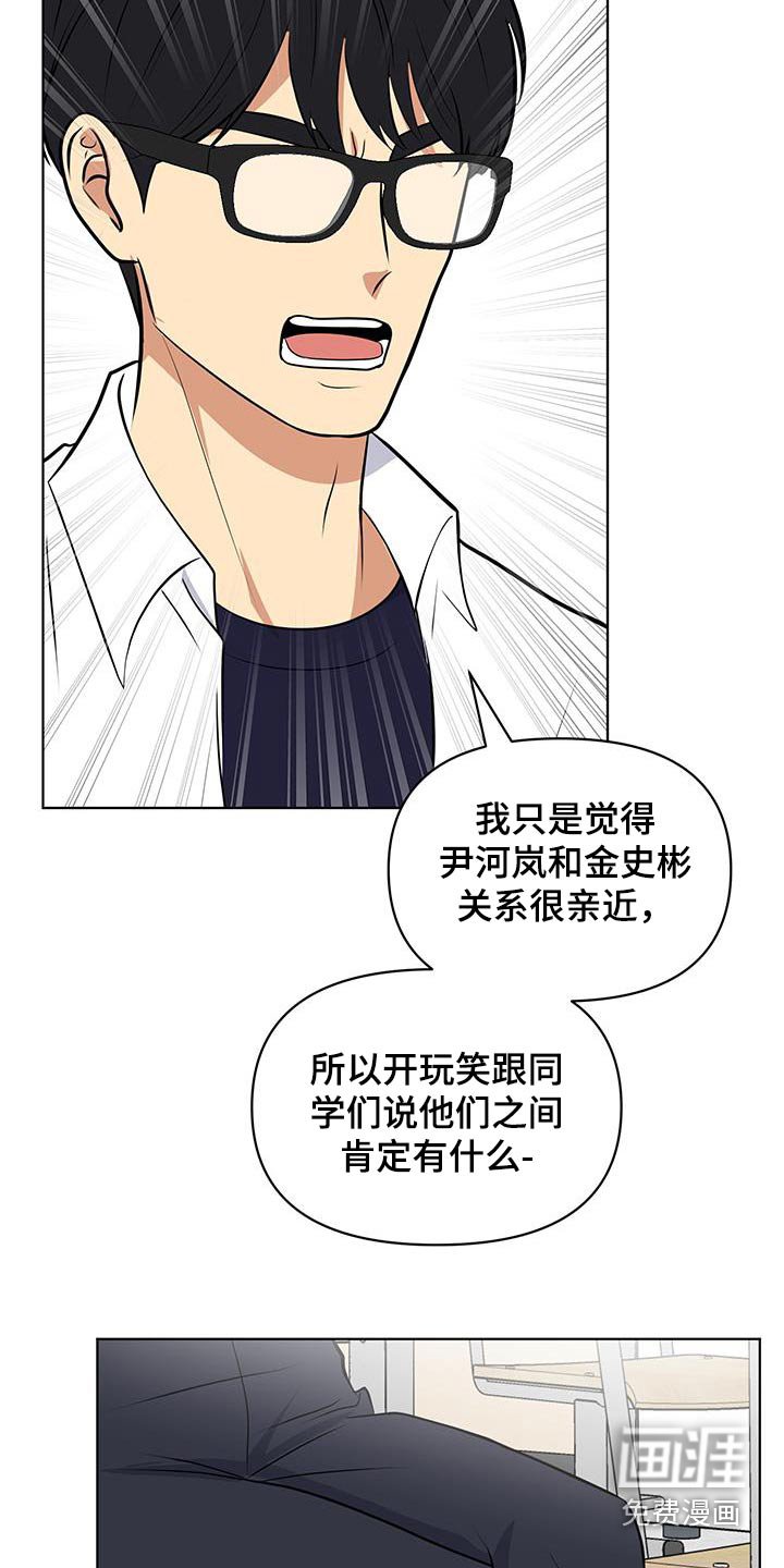 第36章：疑惑