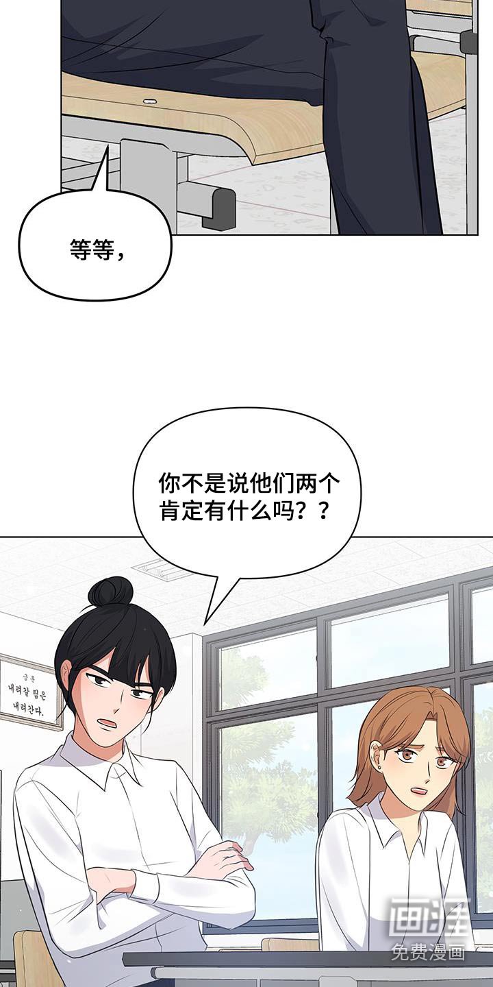 第36章：疑惑