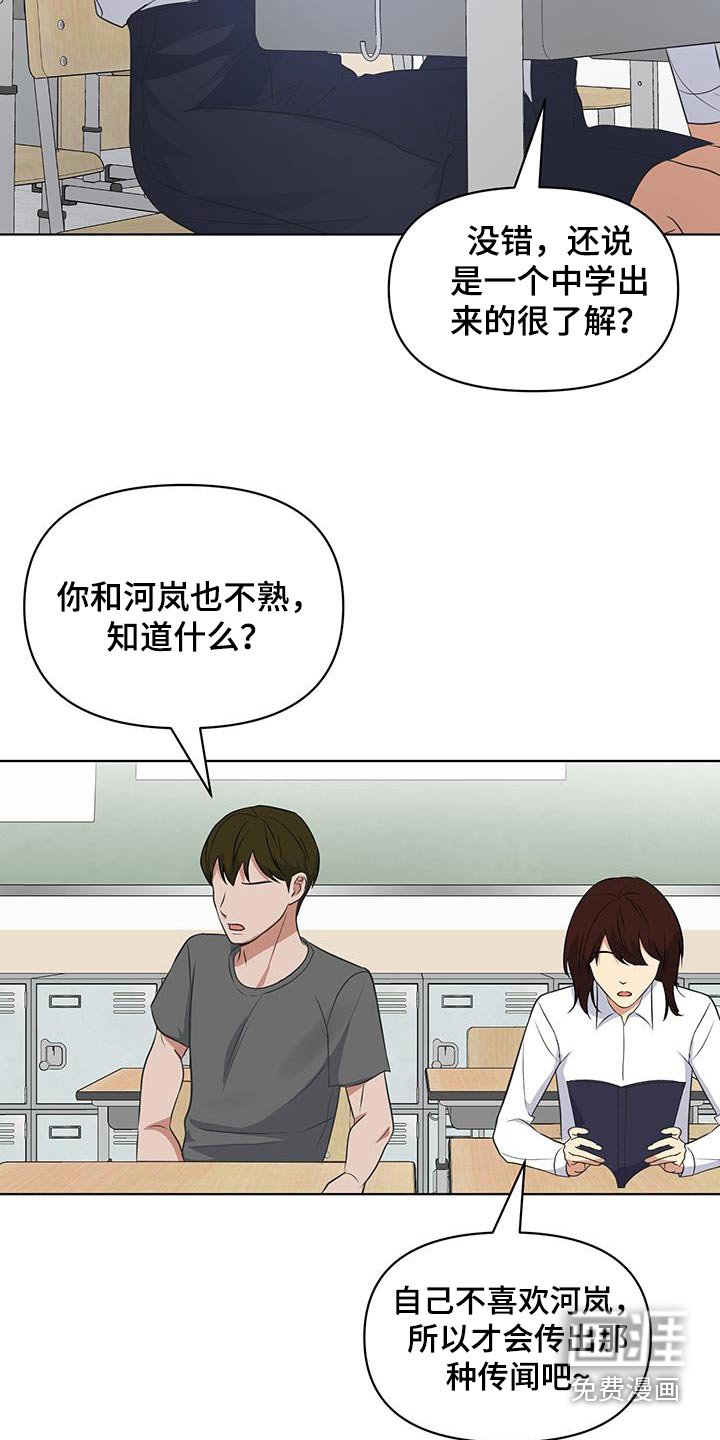 第36章：疑惑