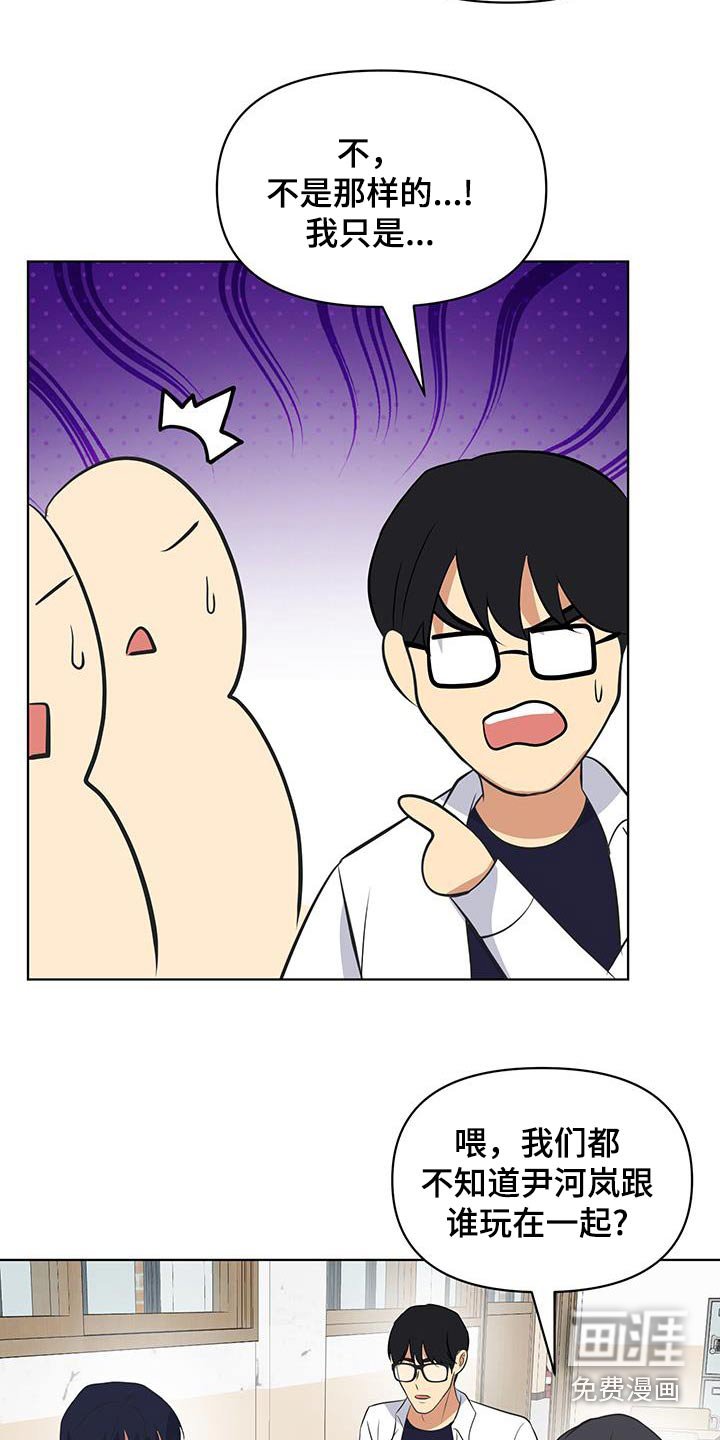 第36章：疑惑