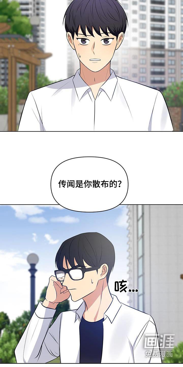 第36章：疑惑