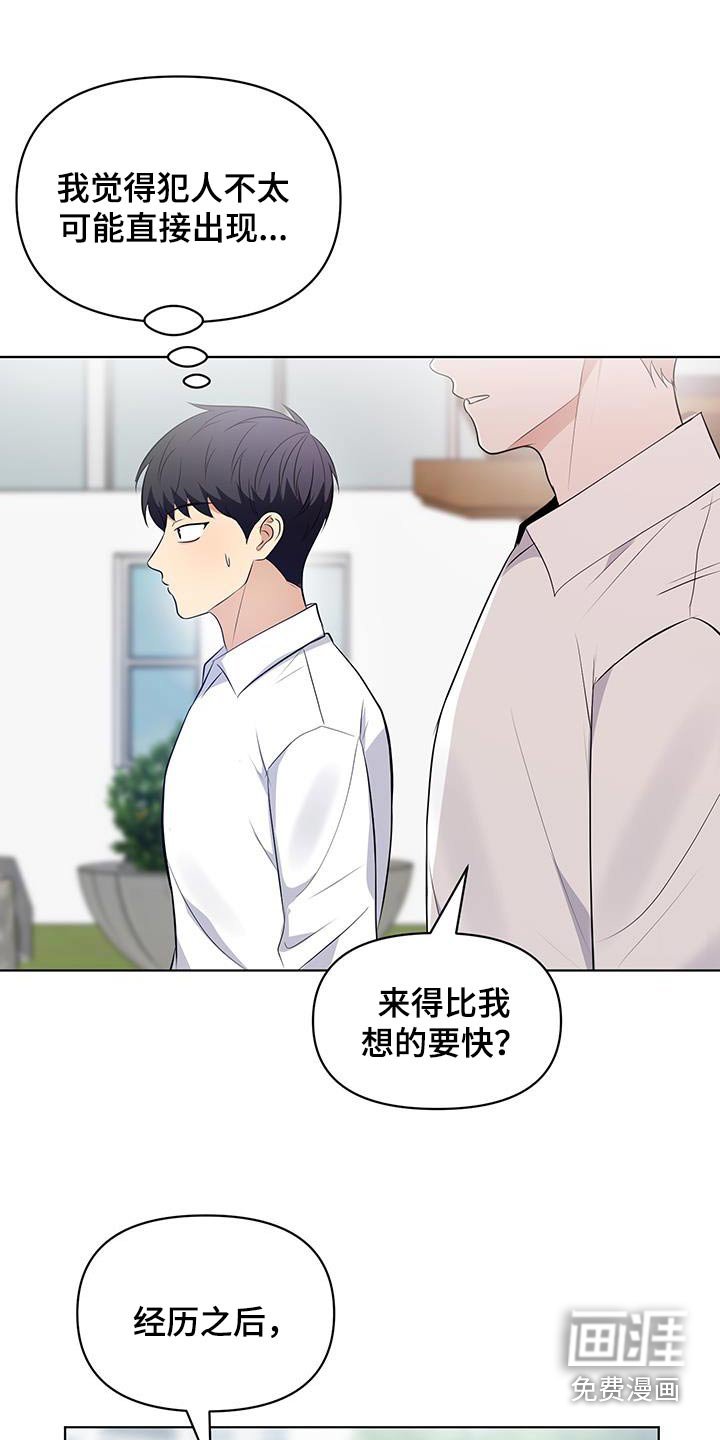 第36章：疑惑