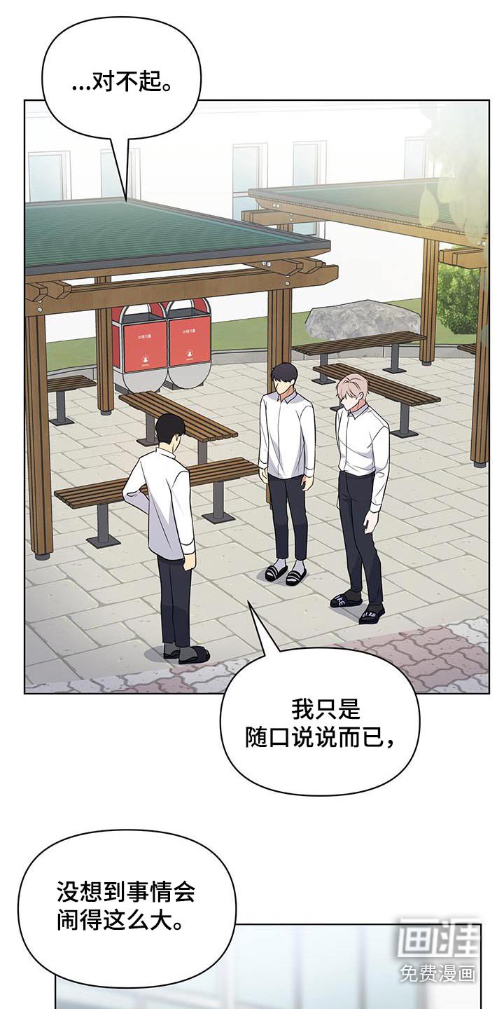 第36章：疑惑