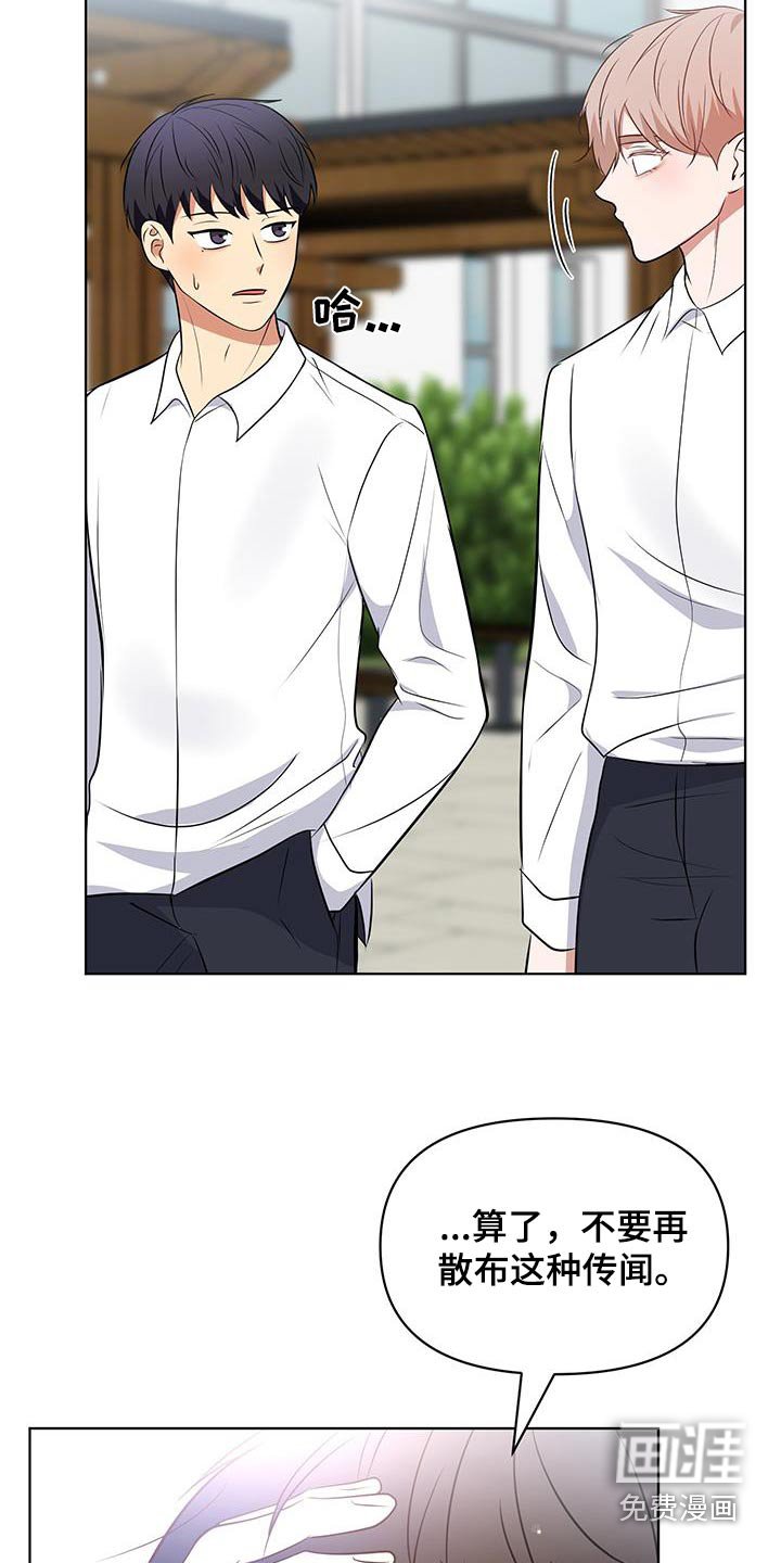 第36章：疑惑