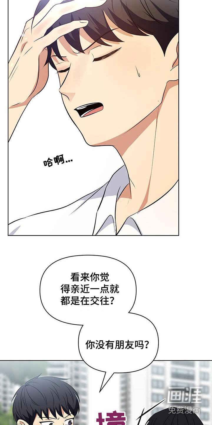 第36章：疑惑