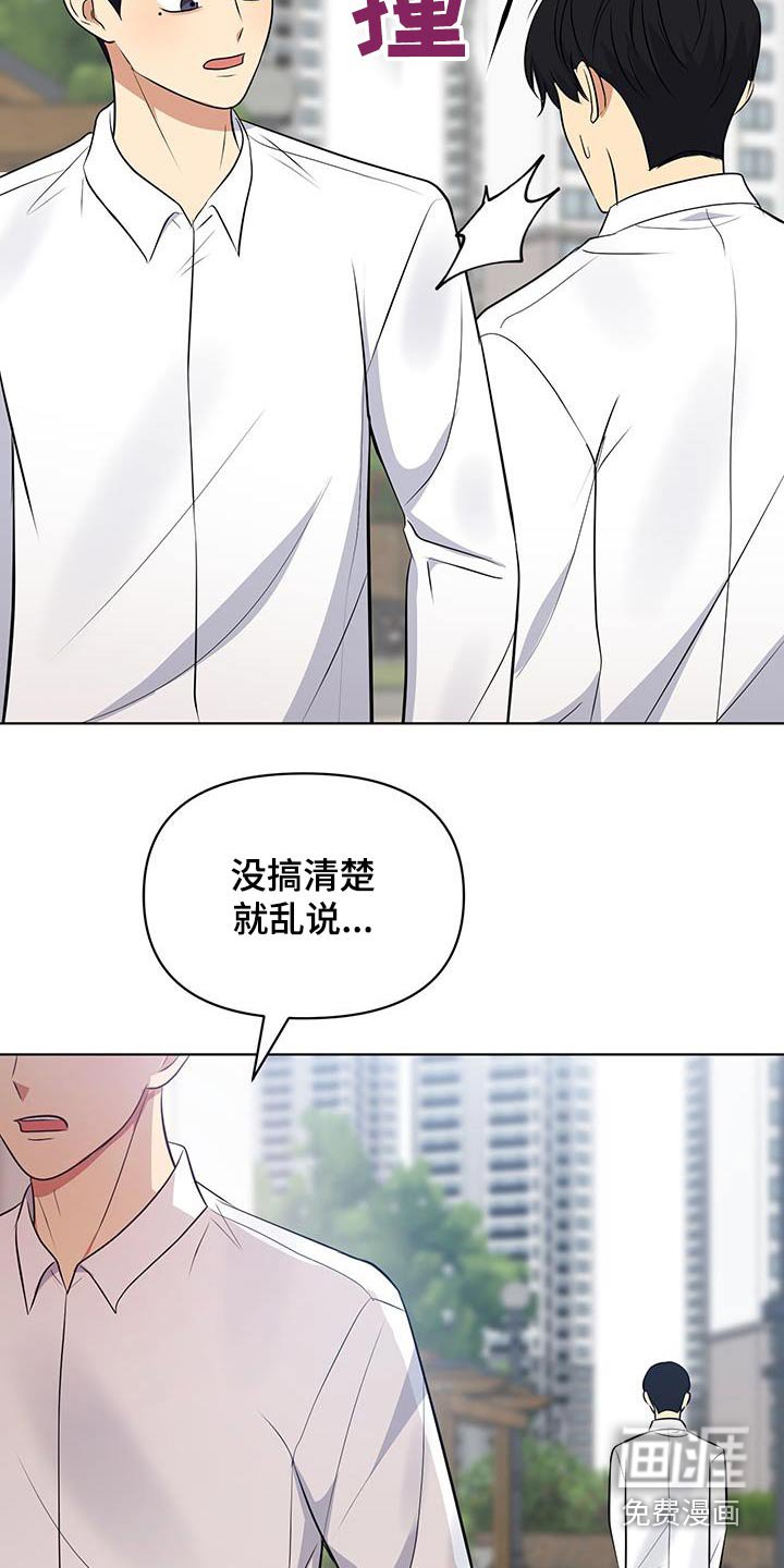 第36章：疑惑