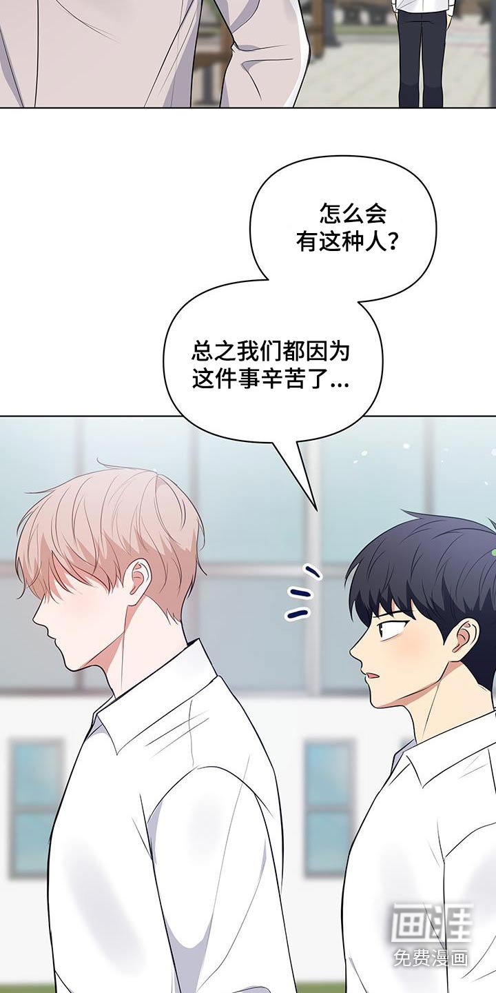 第36章：疑惑
