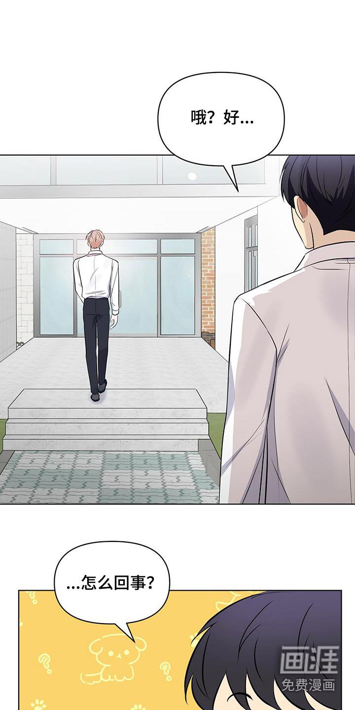第36章：疑惑