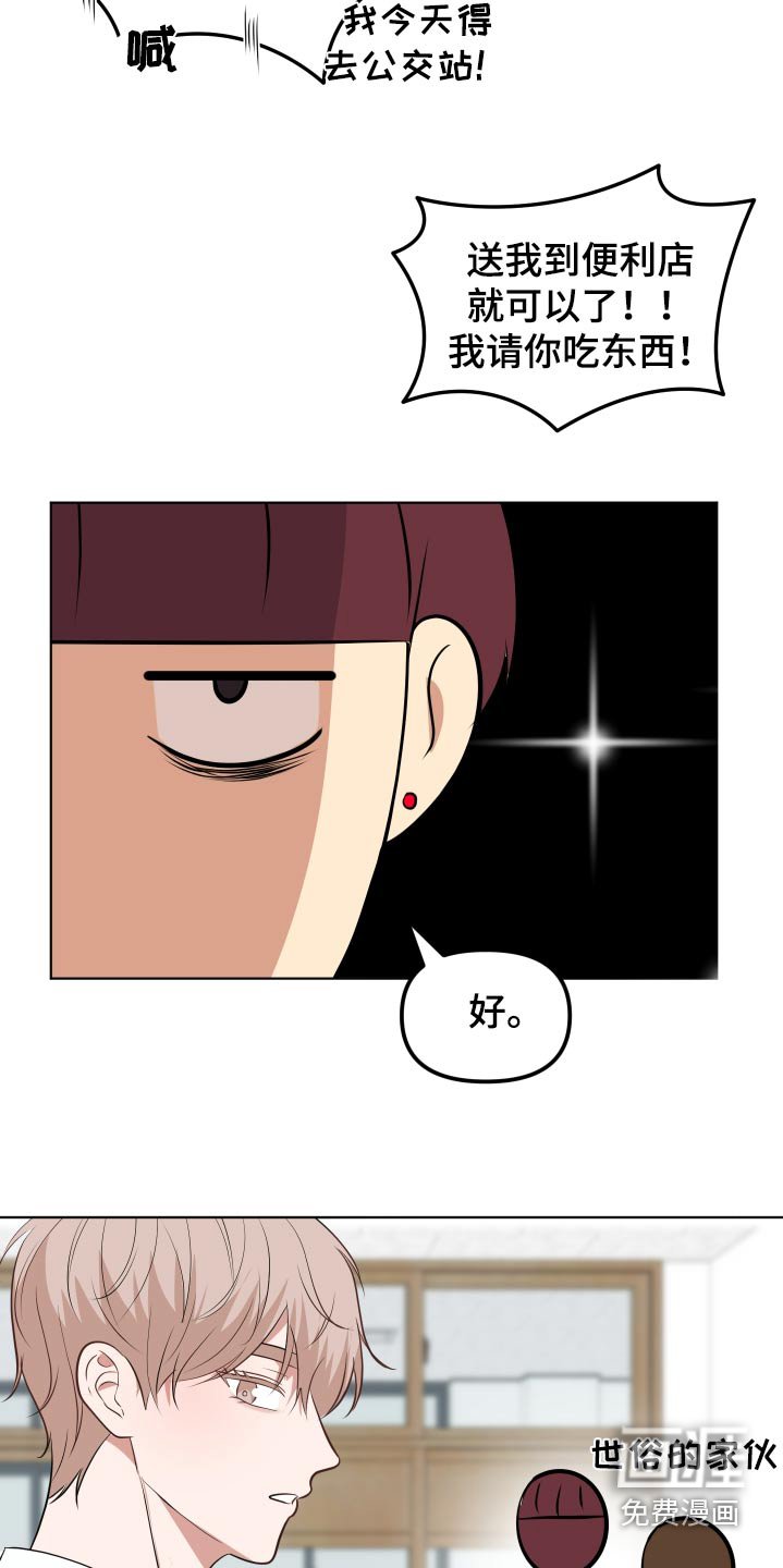 第37章：直接跑