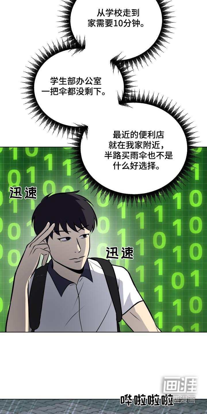 第37章：直接跑