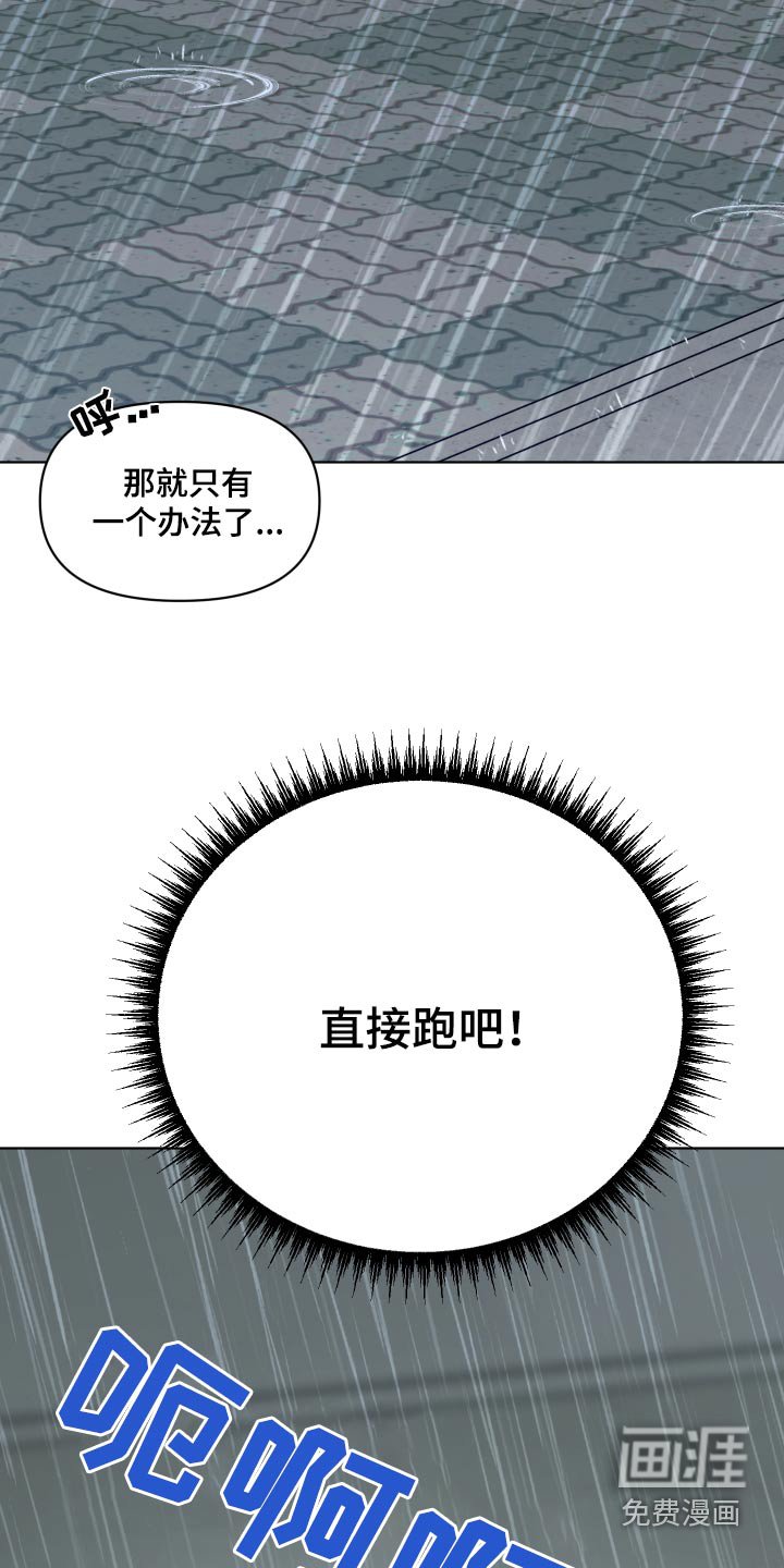 第37章：直接跑