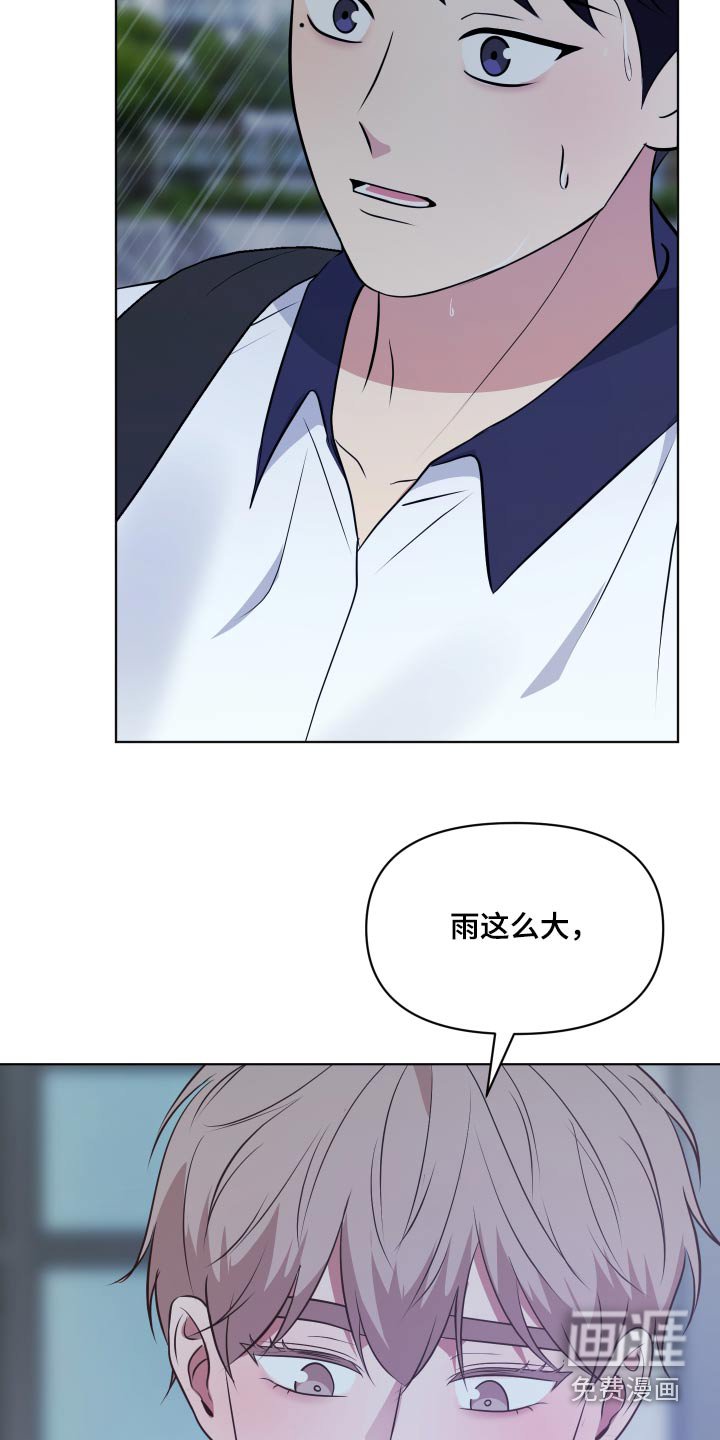 第38章：淋雨