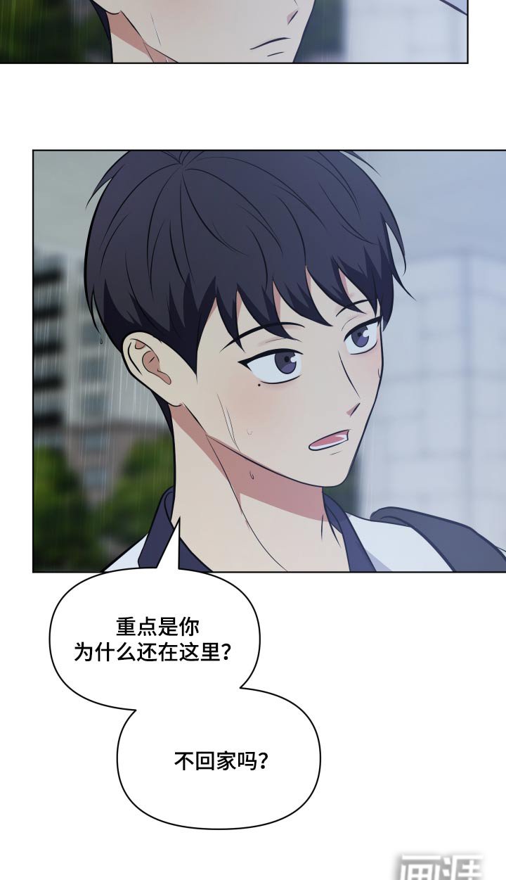 第38章：淋雨