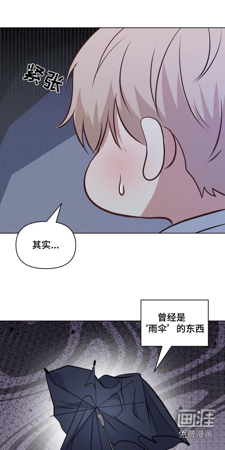 第38章：淋雨