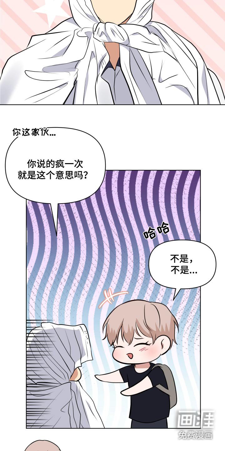 第38章：淋雨