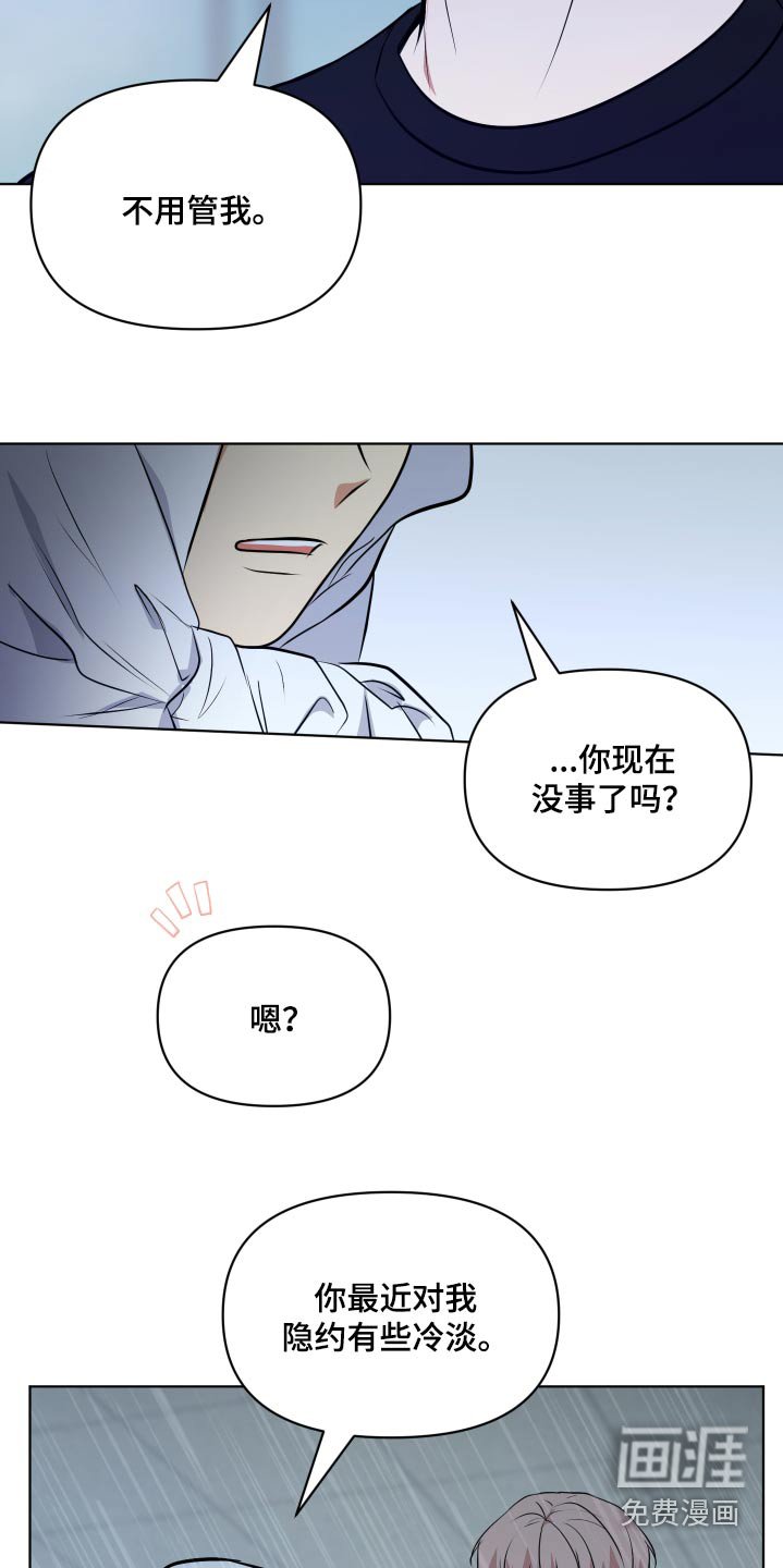 第38章：淋雨