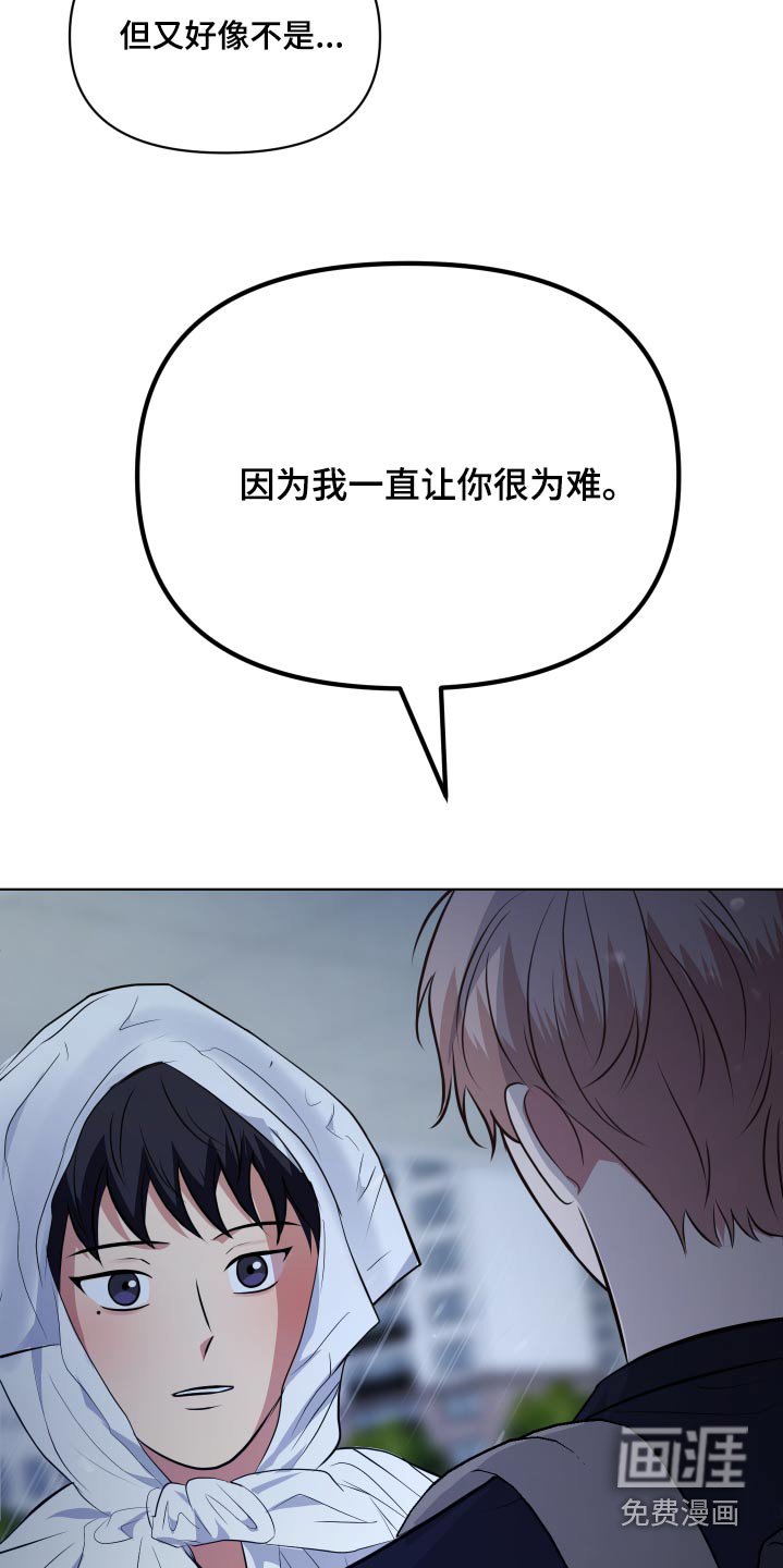 第38章：淋雨