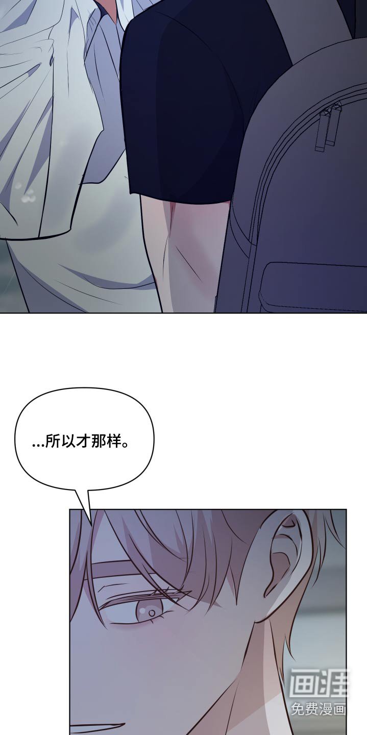 第38章：淋雨