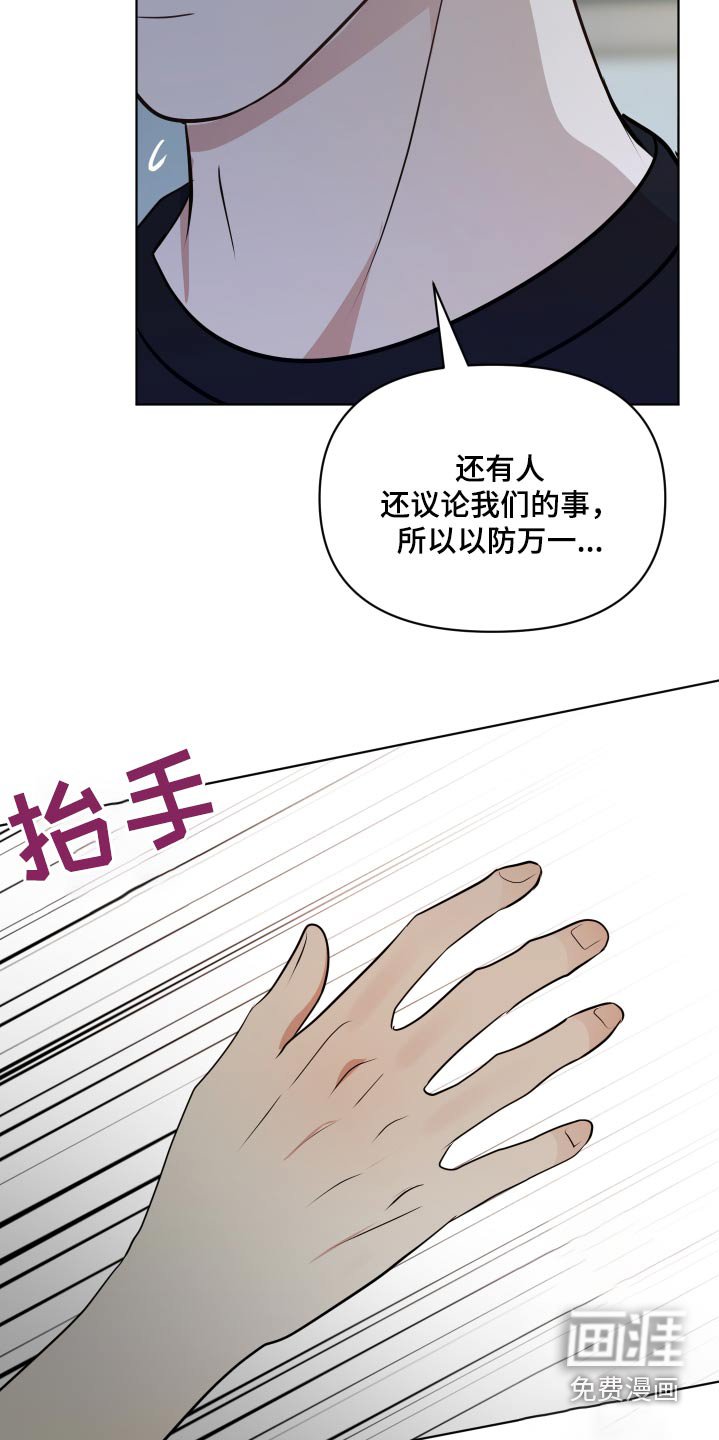 第38章：淋雨