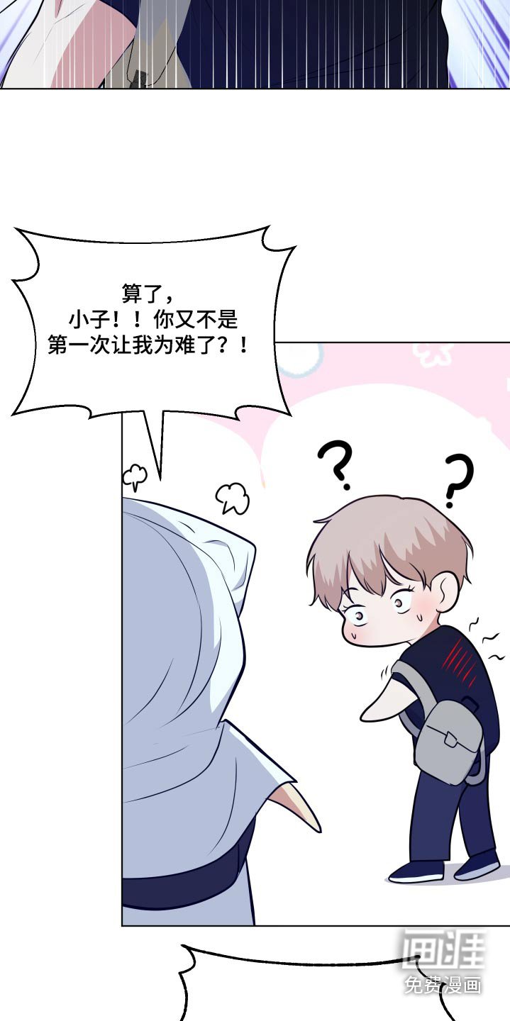 第38章：淋雨