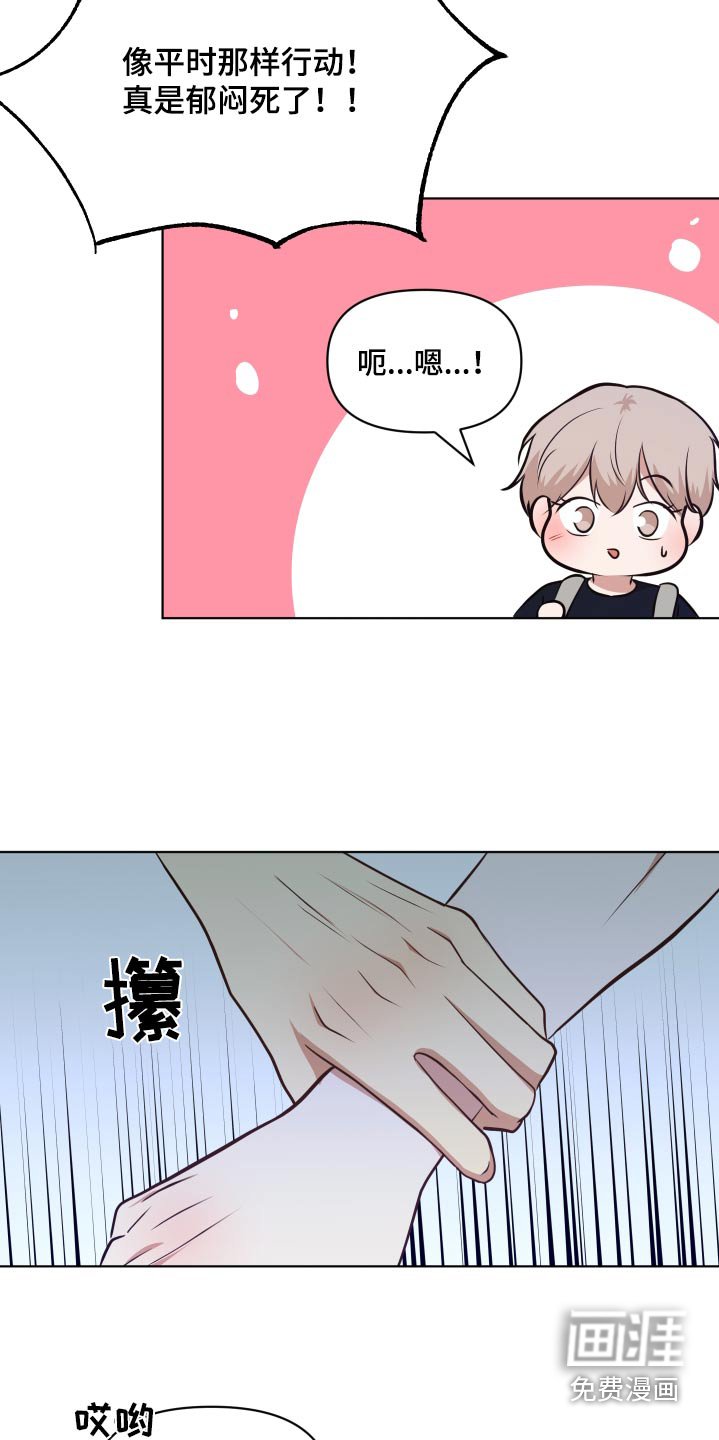 第38章：淋雨