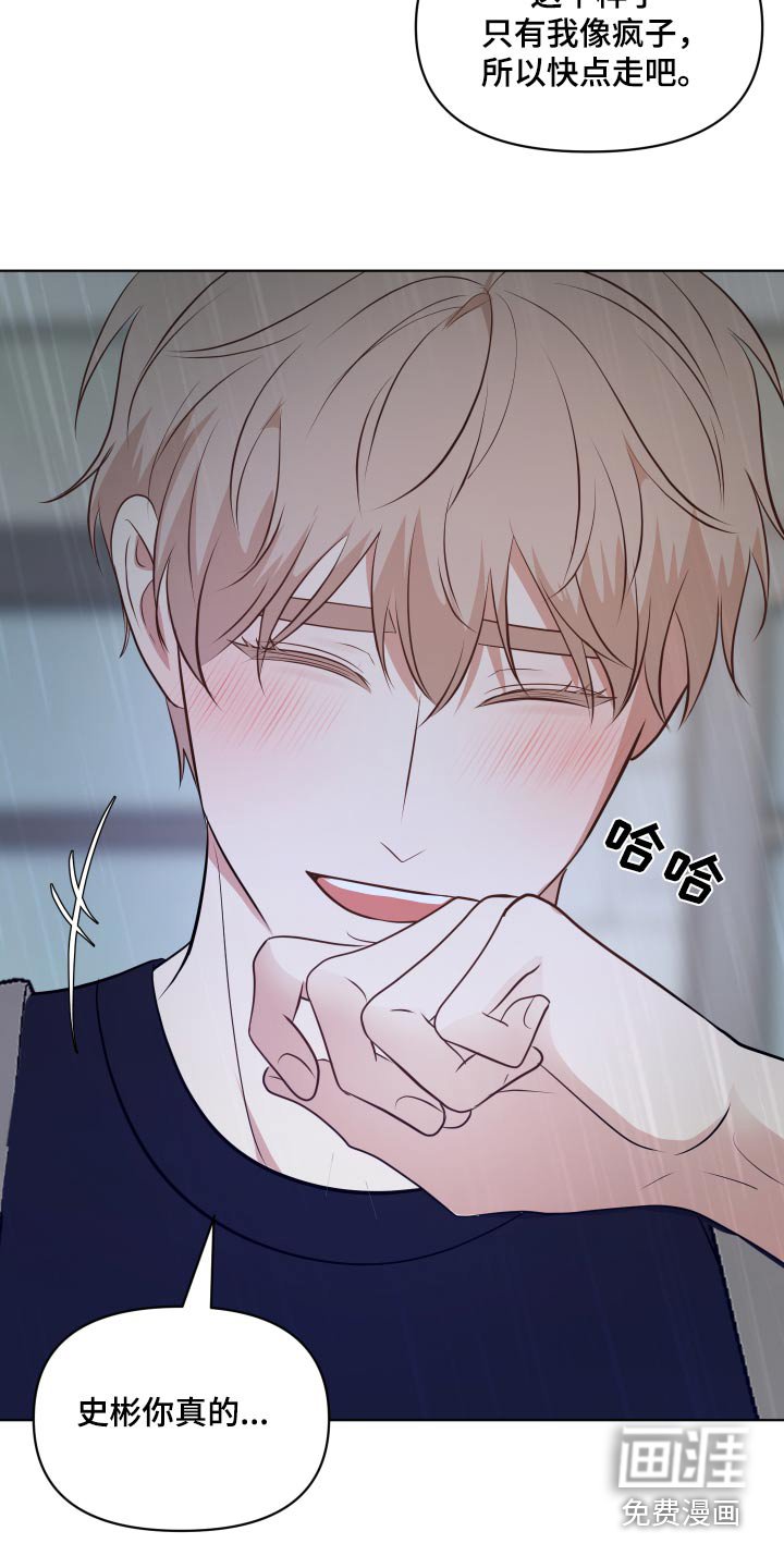第38章：淋雨