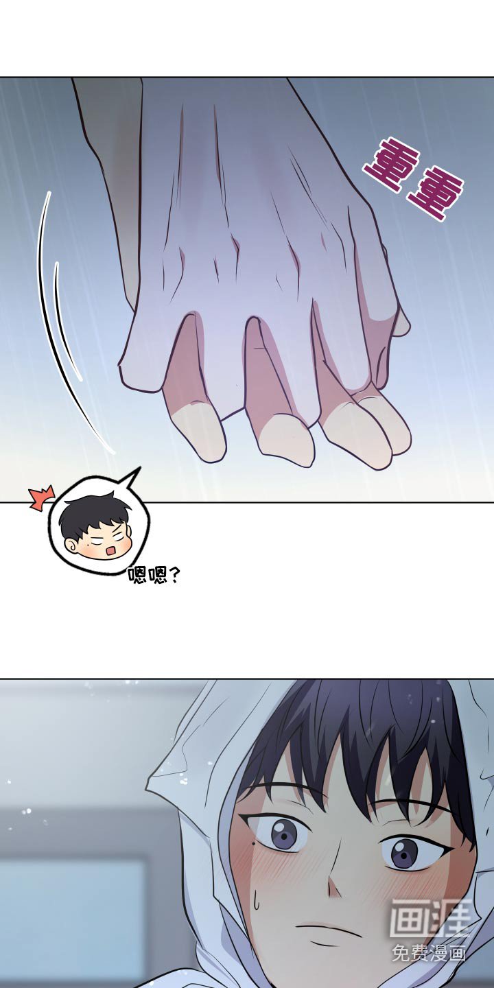 第38章：淋雨