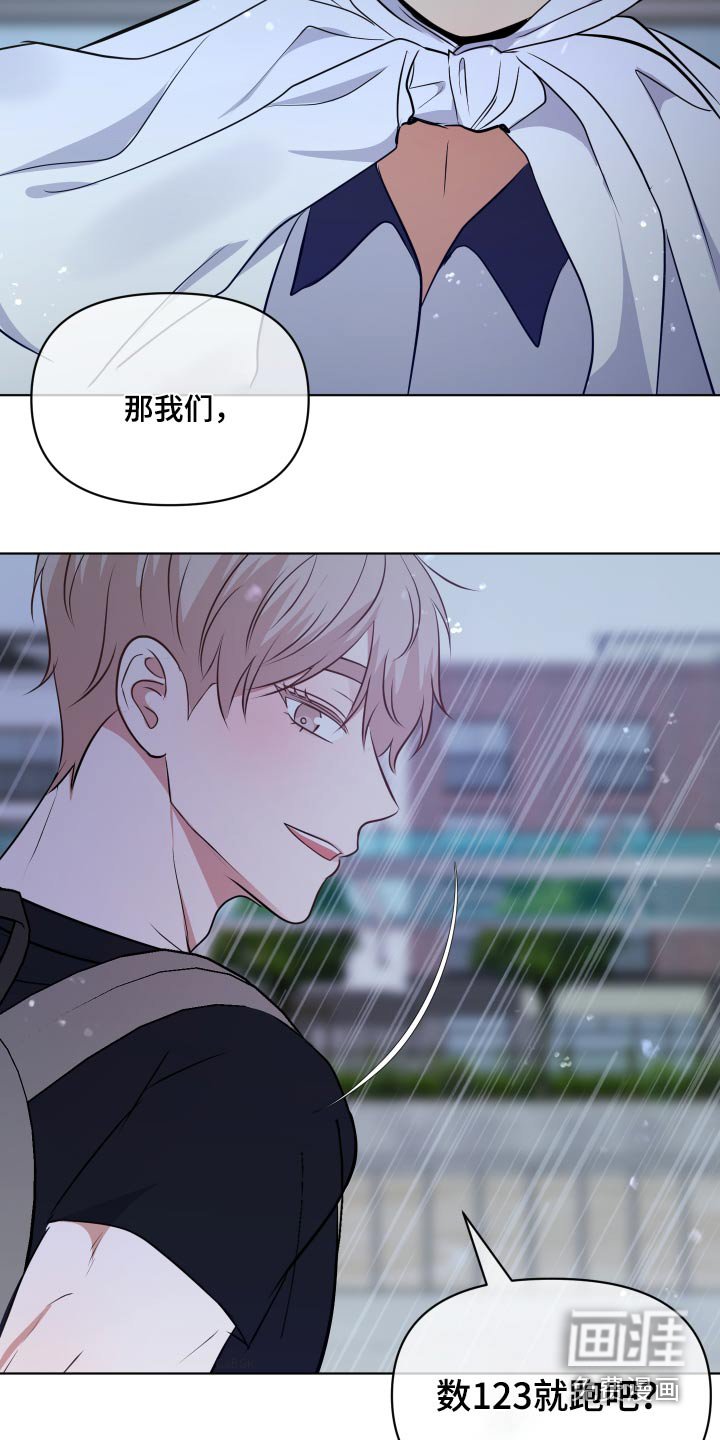 第38章：淋雨