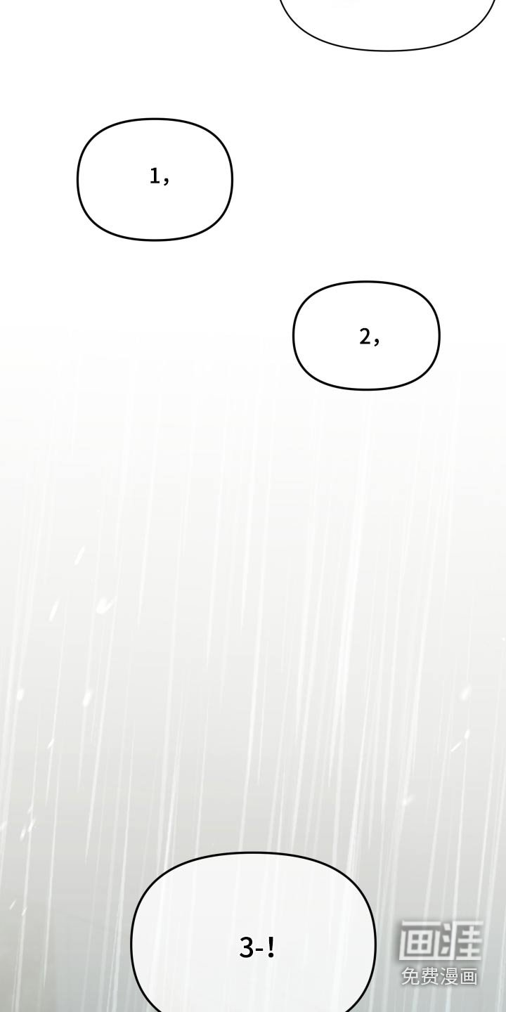 第38章：淋雨