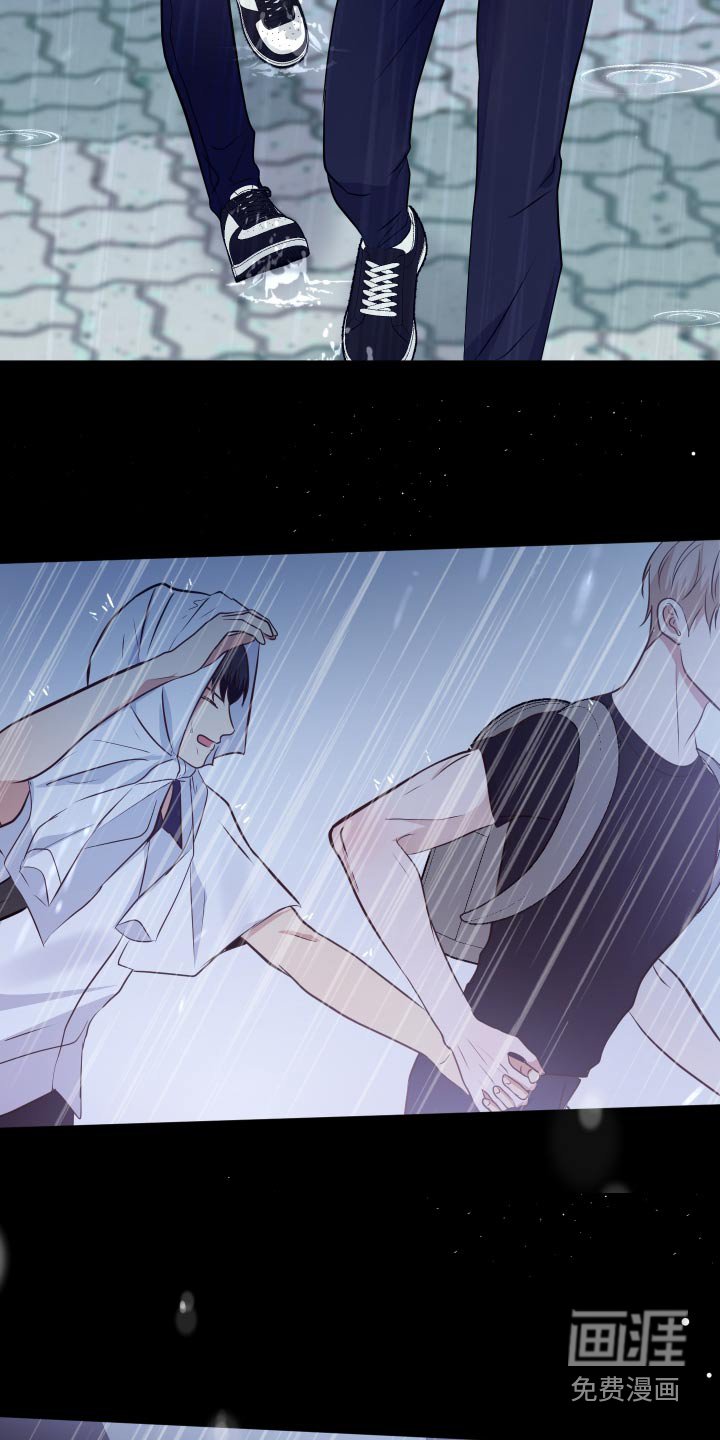 第38章：淋雨