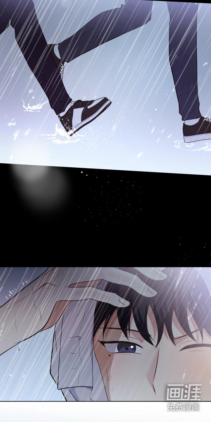 第38章：淋雨