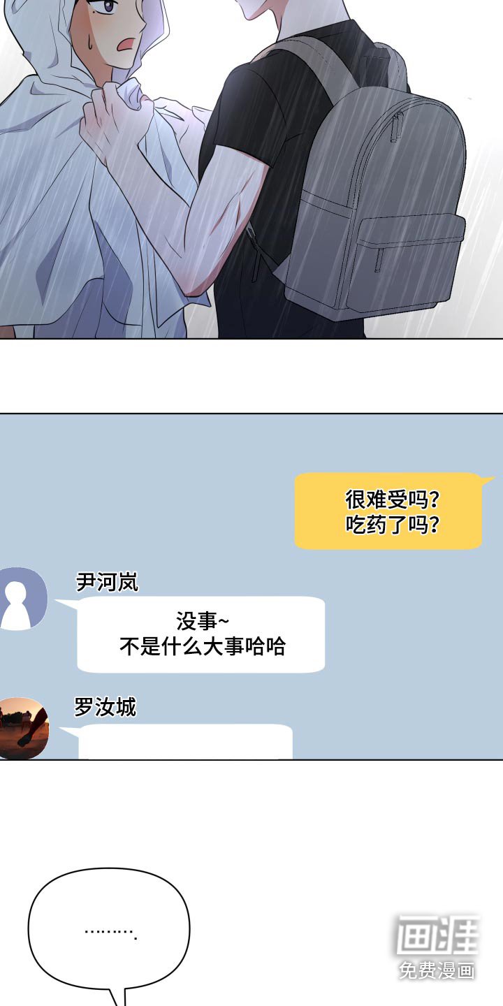 第39章：感冒