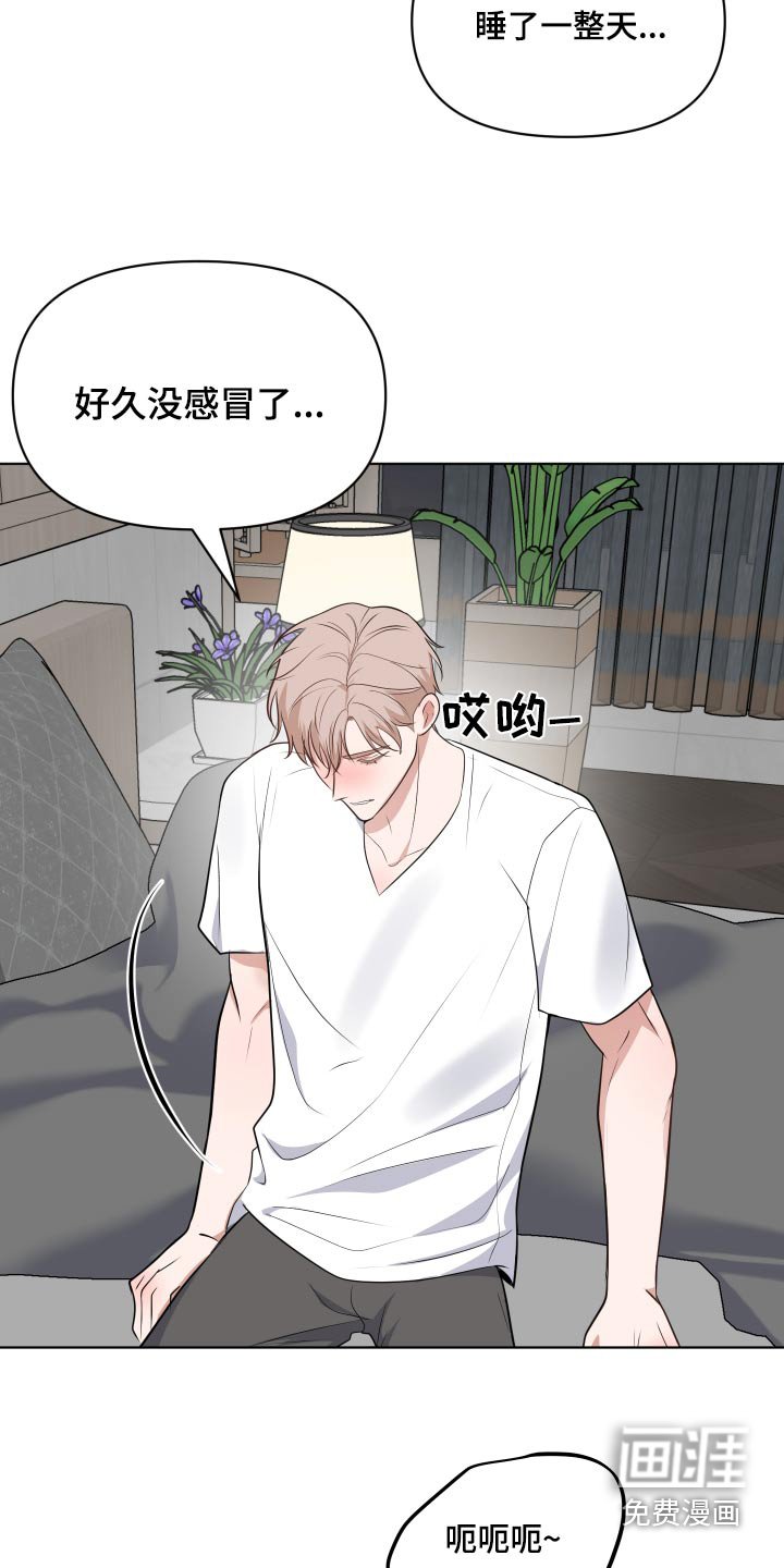 第39章：感冒