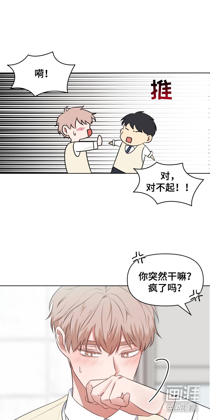 第4章：尴尬