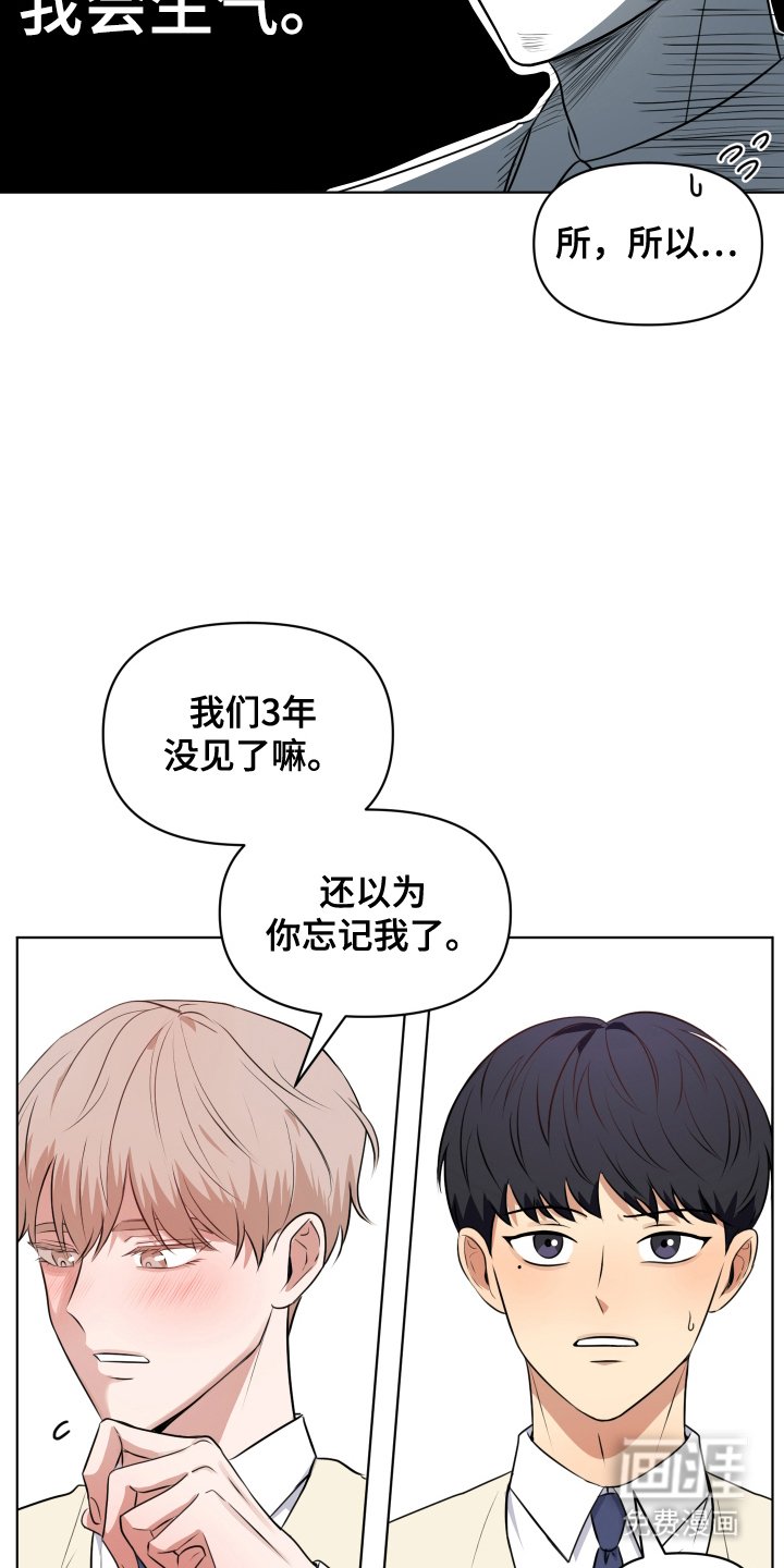第4章：尴尬