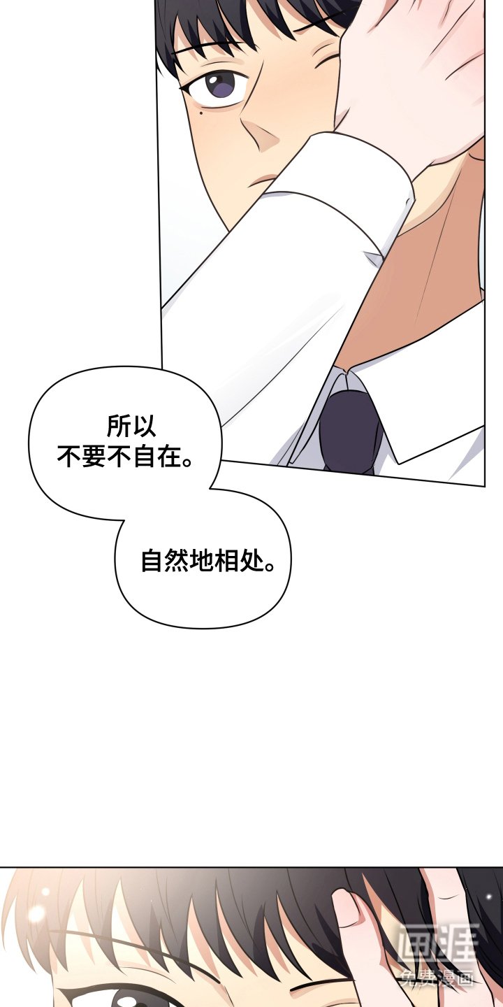 第4章：尴尬