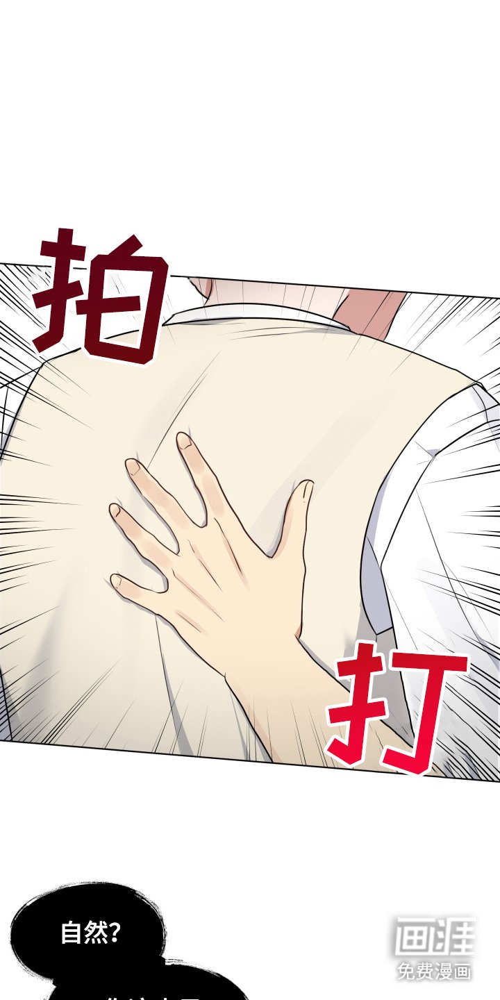 第4章：尴尬